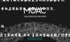 区块链发票渠道是指利用区块链技术来实现发票