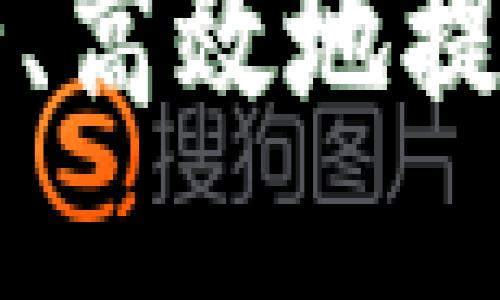 如何通过TP安全、高效地提币到币安交易所