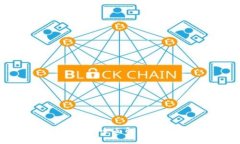 区块链的属性分析：全面解读其特性与应用前景